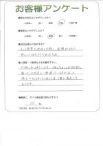 滋賀県近江八幡市 H様