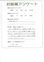 滋賀県野洲市 F様