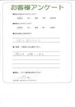 大阪府堺市南区 T様
