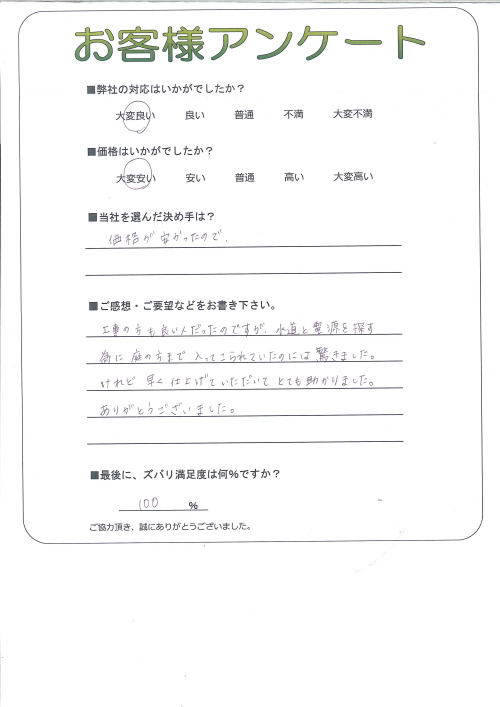 工事の感想を聞かせてください。