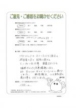 大阪府高槻市 A様