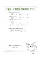 大阪府大阪市城東区 N様