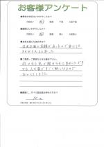 奈良県磯城郡三宅町 Y様