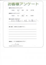 奈良県奈良市 M様