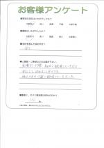 兵庫県尼崎市 K様