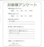 滋賀県彦根市 H様