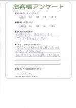 兵庫県三田市 T様