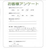 滋賀県栗東市 Y様