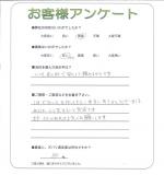 滋賀県草津市 G様