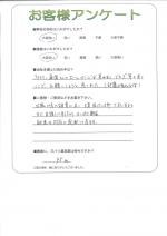 滋賀県大津市 N様