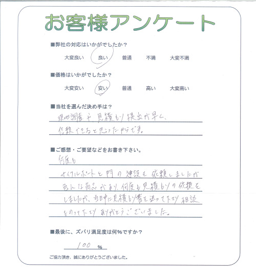 工事の感想を聞かせてください。