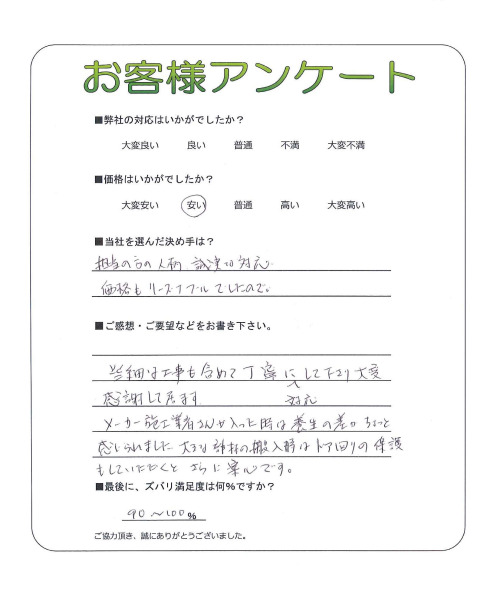 工事の感想を聞かせてください。