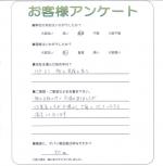 兵庫県宝塚市 T様