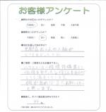 京都府木津川市 H様