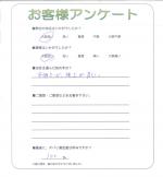 大阪府羽曳野市 M様