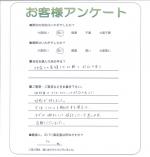 滋賀県甲賀市 F様