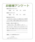 滋賀県甲賀市 H様
