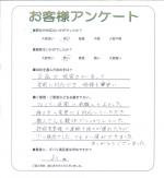 奈良県生駒郡三郷町 M様