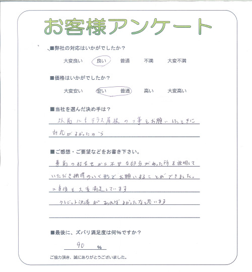 工事の感想を聞かせてください。