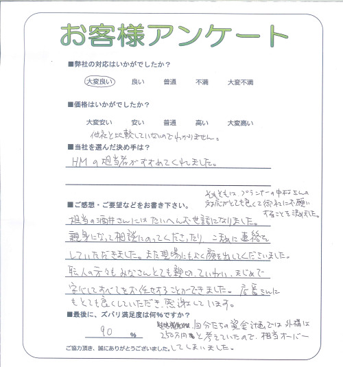 工事の感想を聞かせてください。
