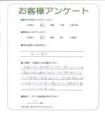 奈良県北葛城郡広陵町 T様