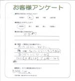 兵庫県姫路市 S様