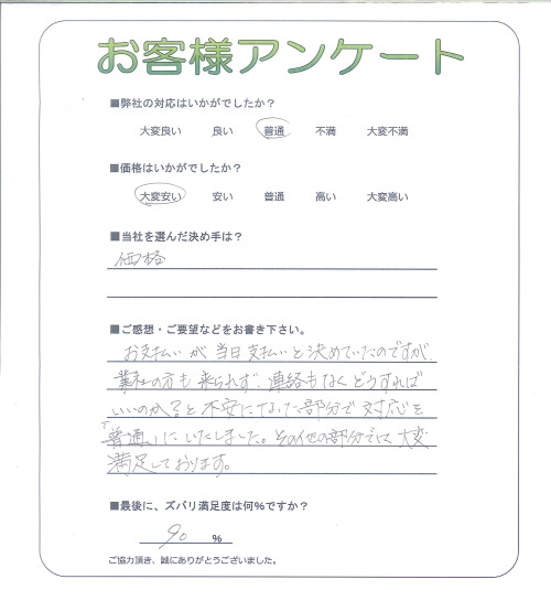 工事の感想を聞かせてください。
