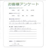 滋賀県野洲市 S様