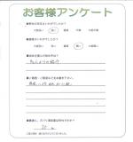 奈良県生駒郡斑鳩町 I様