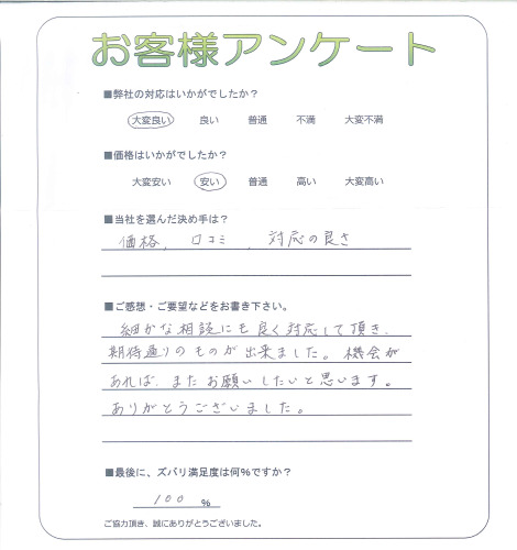 工事の感想を聞かせてください。