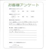 兵庫県加古郡播磨町 I様