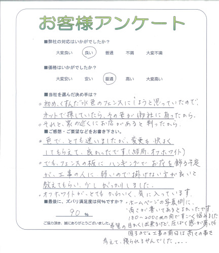 工事の感想を聞かせてください。