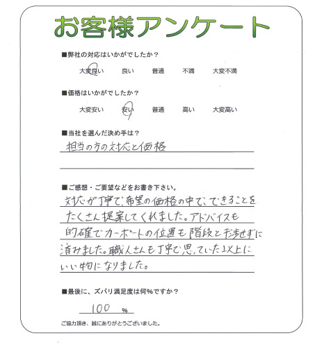 工事の感想を聞かせてください。