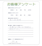 奈良県生駒市 O様