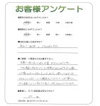 奈良県宇陀市 Y様