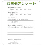 滋賀県守山市 I様