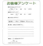 滋賀県守山市 H様