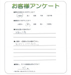 滋賀県甲賀市 I様