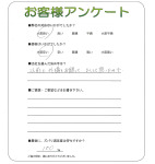 兵庫県神戸市垂水区 O様