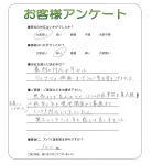 兵庫県姫路市 O様