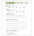 滋賀県守山市 H様