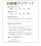 兵庫県宝塚市 N様