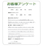 兵庫県宝塚市 F様