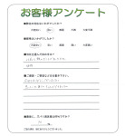 滋賀県甲賀市 T様
