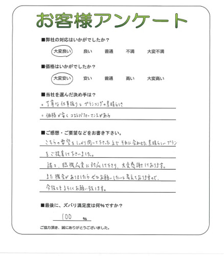 工事の感想を聞かせてください。