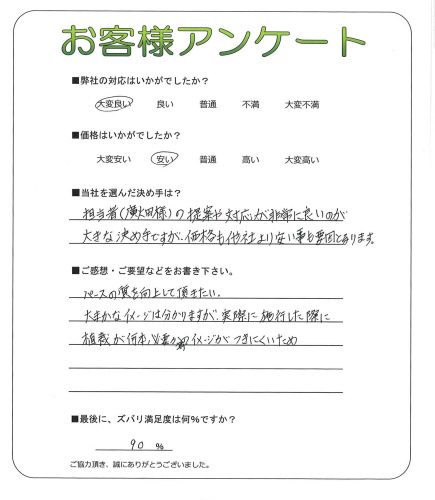 工事の感想を聞かせてください。