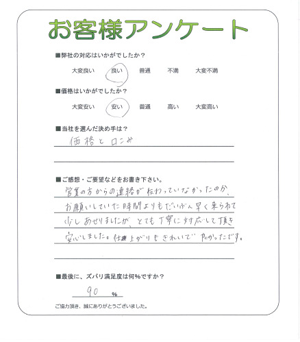 大阪府大阪市都島区 K様
