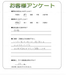 滋賀県湖南市 A様