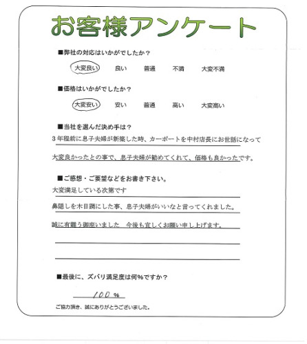 工事の感想を聞かせてください。