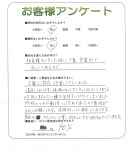 兵庫県宝塚市 N様